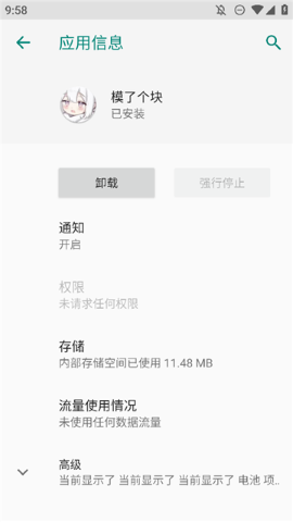 模了个块 模了个块