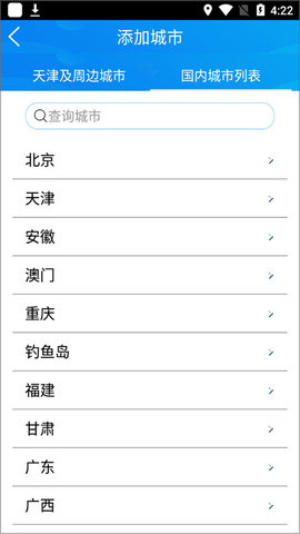 天津气象