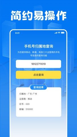 万能流量管家 万能流量管家