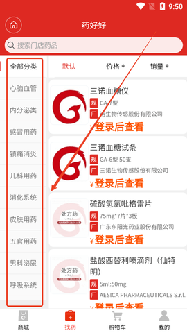 药好好 药好好