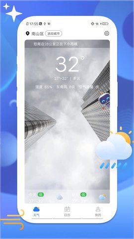 晨曦气象 晨曦气象
