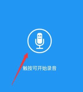 特效变音魔术师最新版 特效变音魔术师最新版