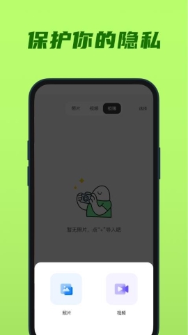 隐私相册云 隐私相册云