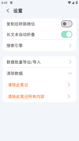 词仙笔记