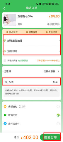 往约到家 往约到家