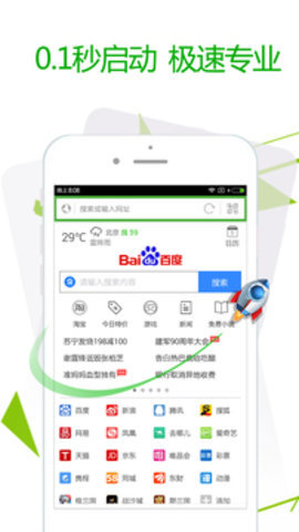 极速浏览器 极速浏览器