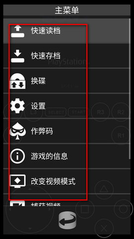 fpseng模拟器 fpseng模拟器