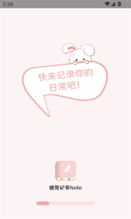 便签note 便签note