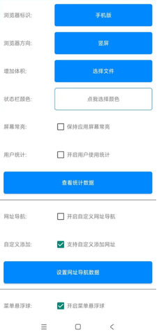 APP生成器 APP生成器