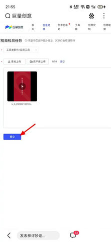 巨量创意app 巨量创意app