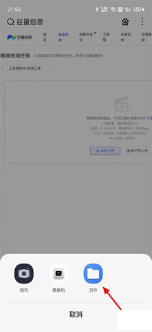 巨量创意app 巨量创意app
