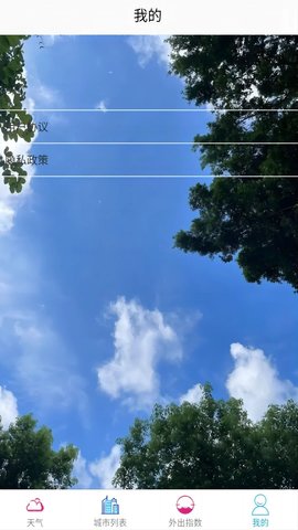 平煜天气 平煜天气