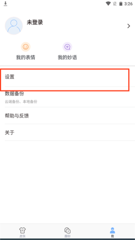 手心输入法官方版 手心输入法官方版