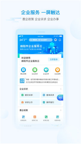 i绵阳 i绵阳