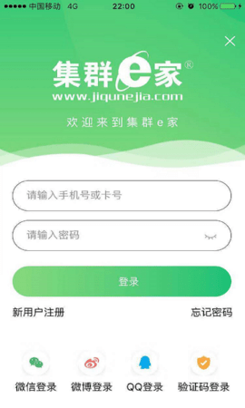 集群e家 集群e家