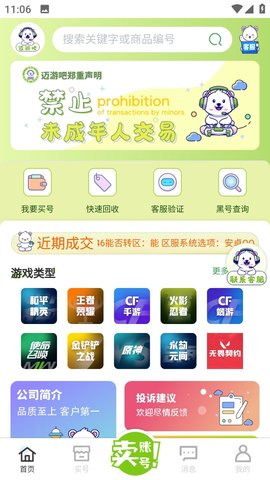 迈游吧 迈游吧