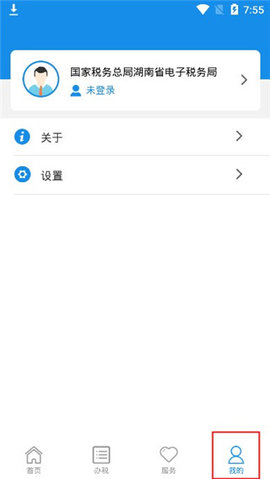湖南税务APP