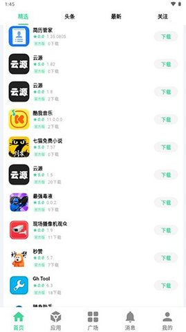 云源 云源
