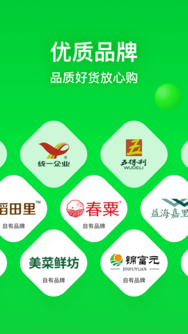 美菜网 美菜网
