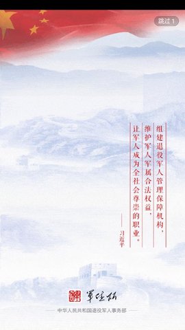 网络军休所 网络军休所