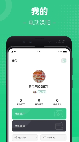 平陵电动 平陵电动
