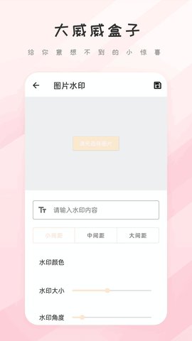 大威威盒子 大威威盒子