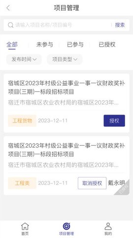 苏招通