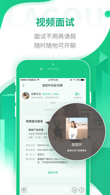愚公智聘 愚公智聘