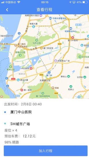想到拼车 想到拼车