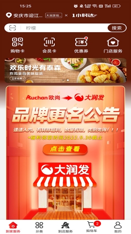 欧尚APP 欧尚APP
