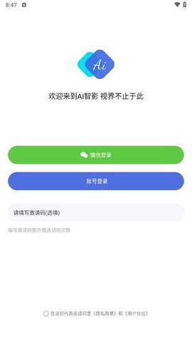 AI智影 AI智影