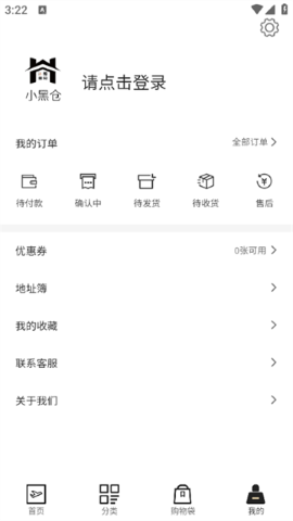 小黑仓 小黑仓