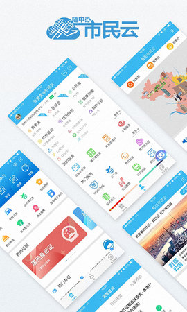 上海一网通办app 上海一网通办app