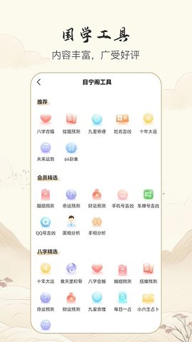 目宁阁 目宁阁