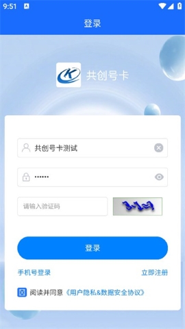 共创号卡 共创号卡