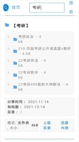 阿里盘搜 阿里盘搜