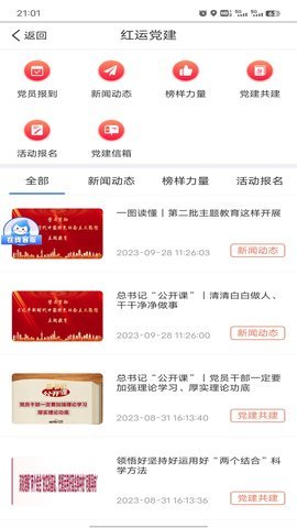 中储智运最新版 中储智运最新版