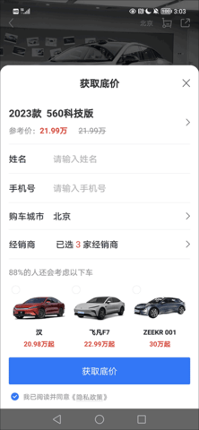 网上车市app 网上车市app