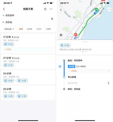 掌上公交app 掌上公交app