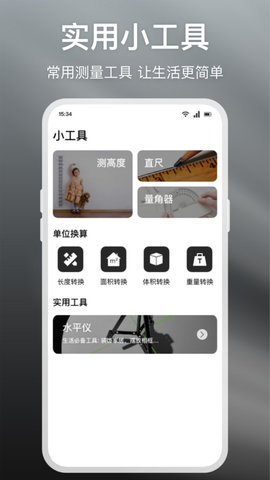 文字放大助手
