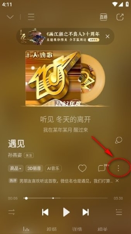 酷狗音乐盒