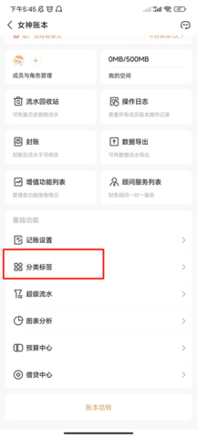 随手记app 随手记app