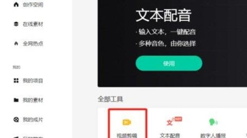 腾讯智影 腾讯智影