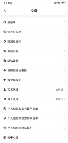 心遇 心遇