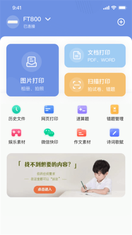 汉小印打印机 汉小印打印机