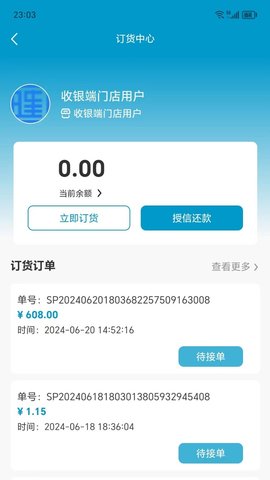 阳光商家助手 阳光商家助手
