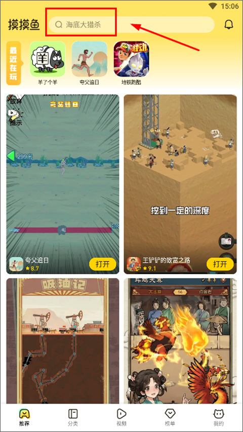 摸摸鱼2025最新 摸摸鱼2025最新