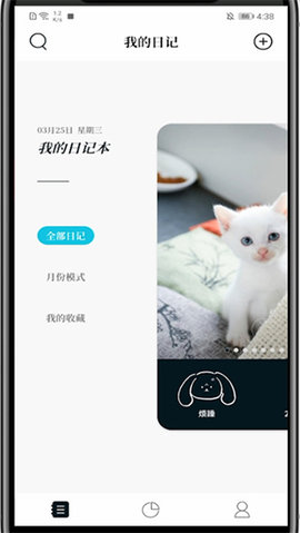 Moo日记专业版 Moo日记专业版