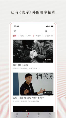 读库 读库