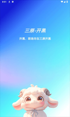 三原开黑 三原开黑